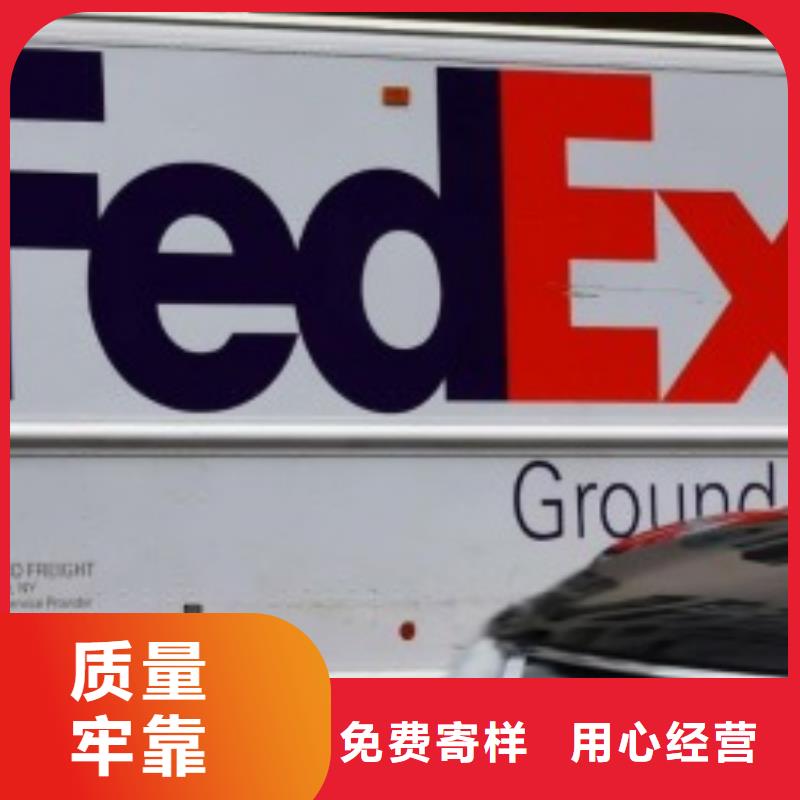 石家庄fedex（内部价格）