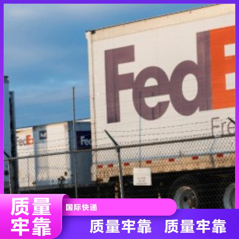 济南fedex取件电话（环球首航）