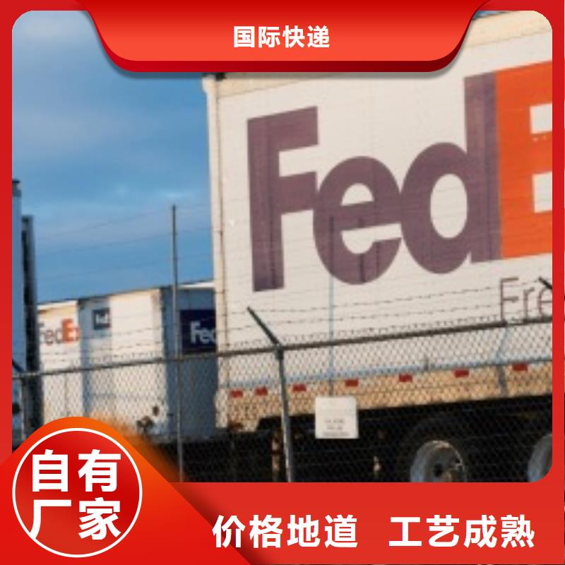 南宁fedex速递（上门取件）