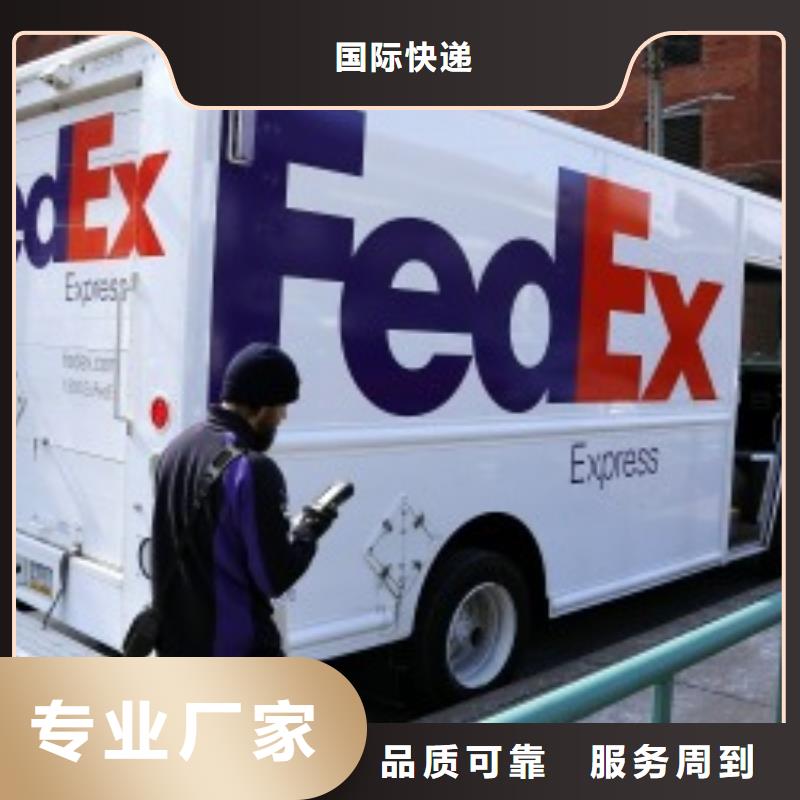 海淀区fedex快递营业点（当日到达）