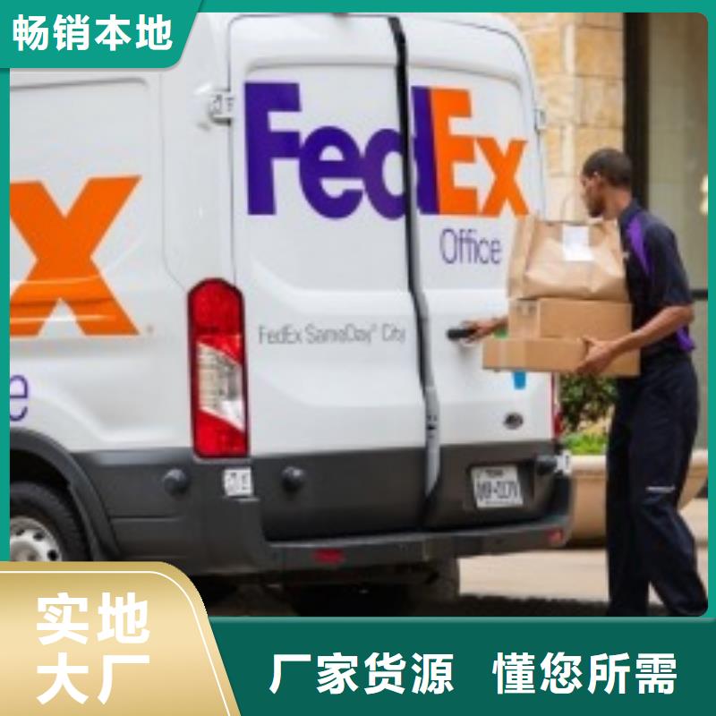 沈阳fedex取件联邦国际快递（上门取件）