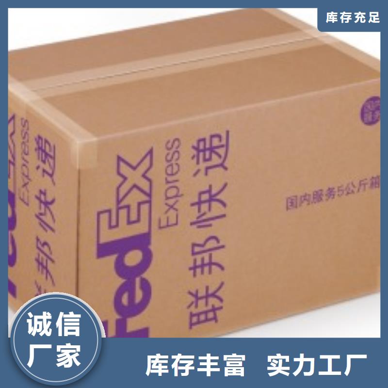 广州fedex快递电话（环球首航）