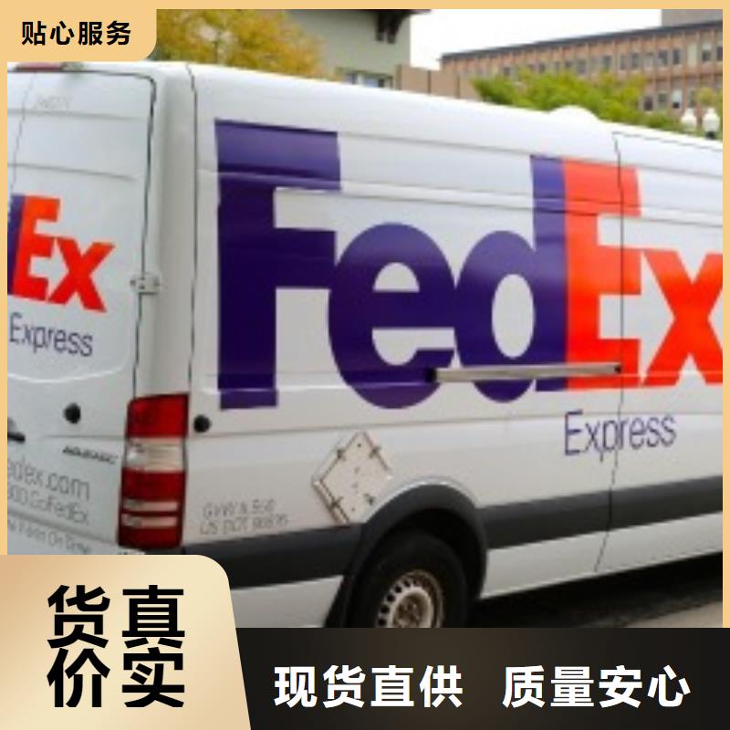 沈阳fedex取件联邦国际快递（上门取件）