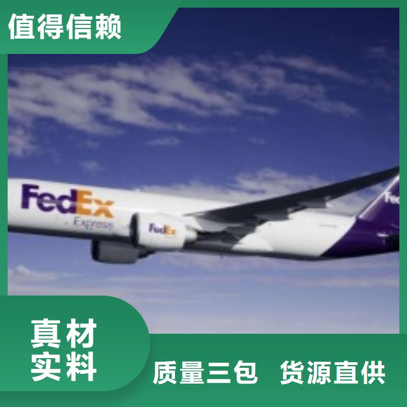 沈阳fedex取件联邦国际快递（上门取件）