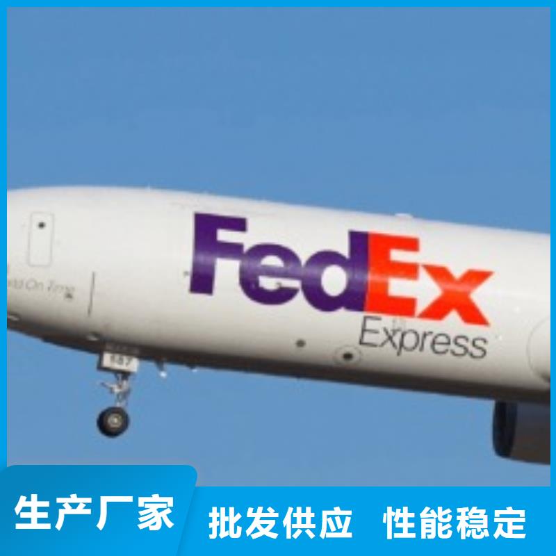 广州fedex快递电话（环球首航）