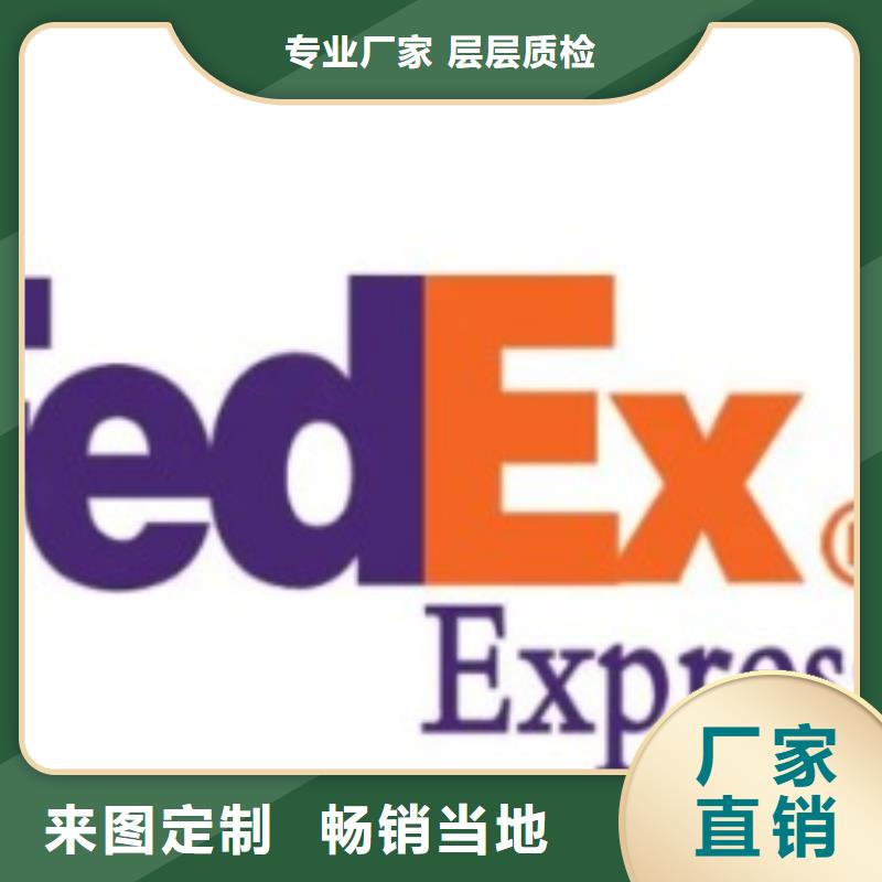 广州fedex快递电话（环球首航）