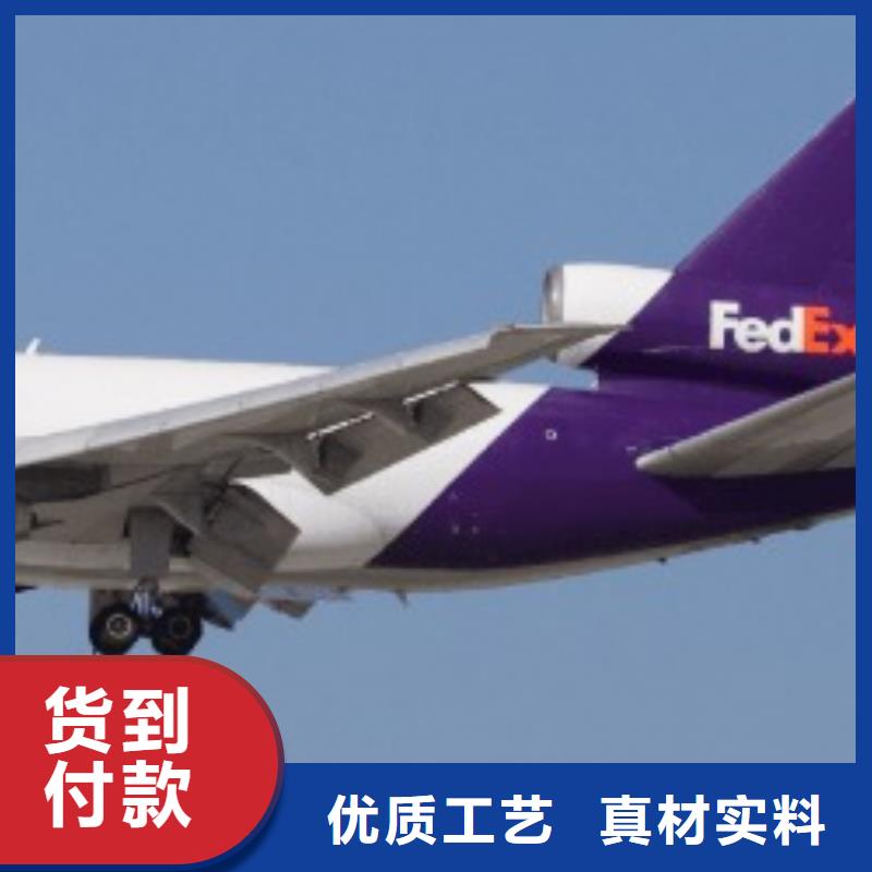 北京当地[国际快递]联邦快递fedex国际快递搬家搬厂
