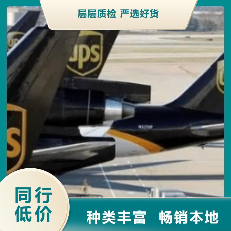 呼和浩特ups国外快递查询