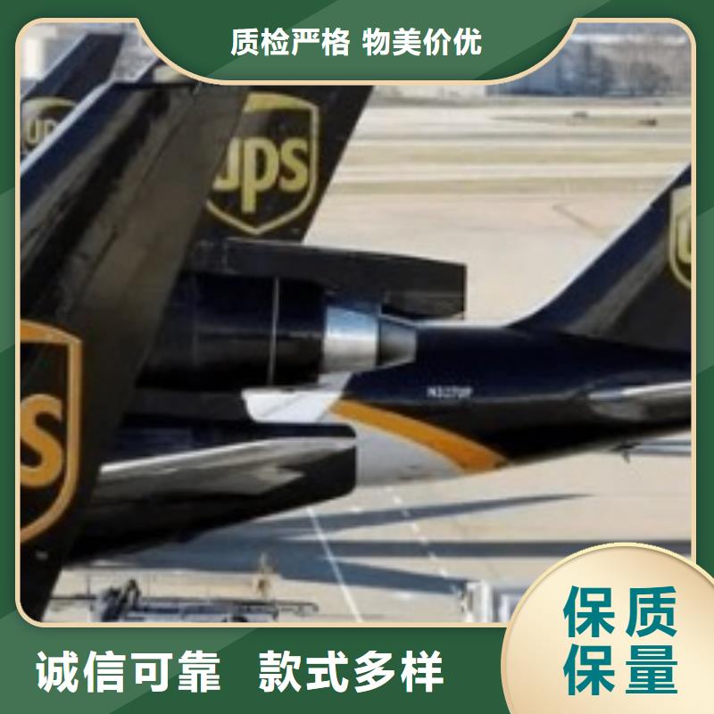 阳泉ups快递【联邦国际快递】方便快捷