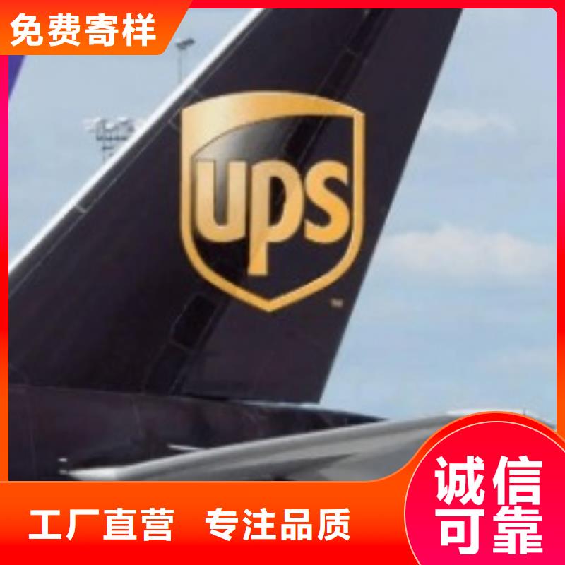 揭阳ups快递,空派运输整车配送