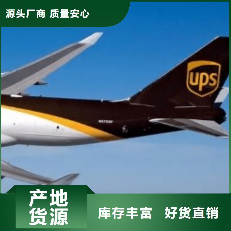 吉安ups国外快递费用