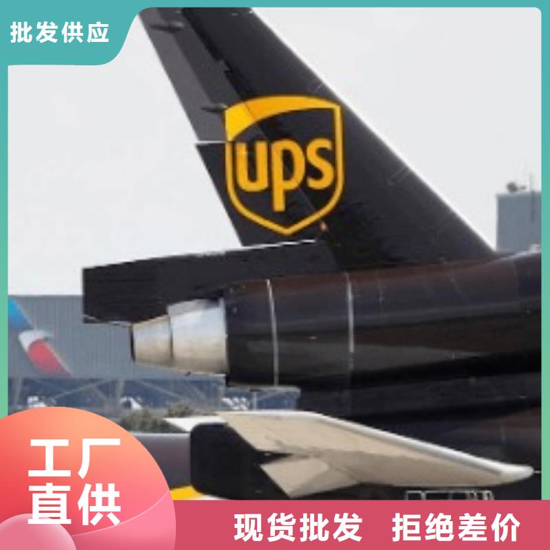 九江ups国外快递费用价格