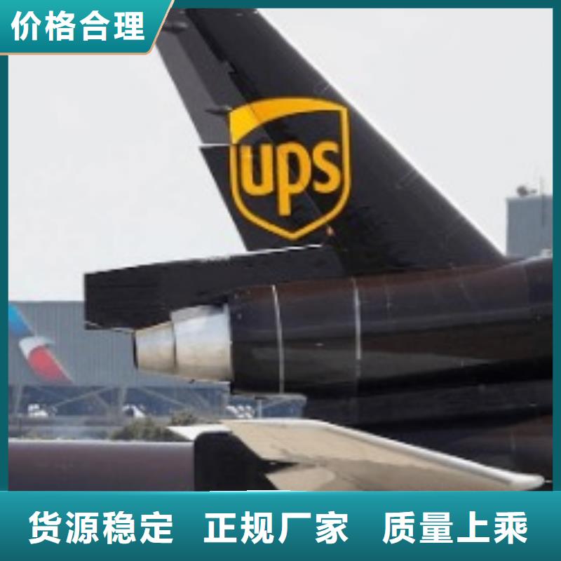 靖江ups国外快递网点