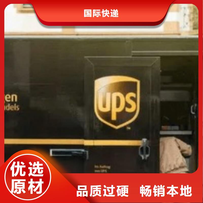 石家庄ups国际快递联系电话