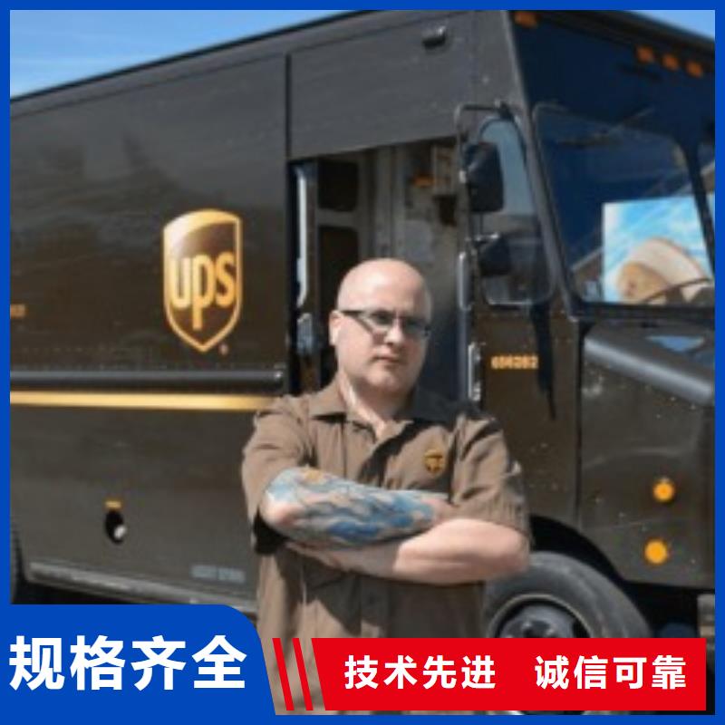 内蒙古ups物流查询