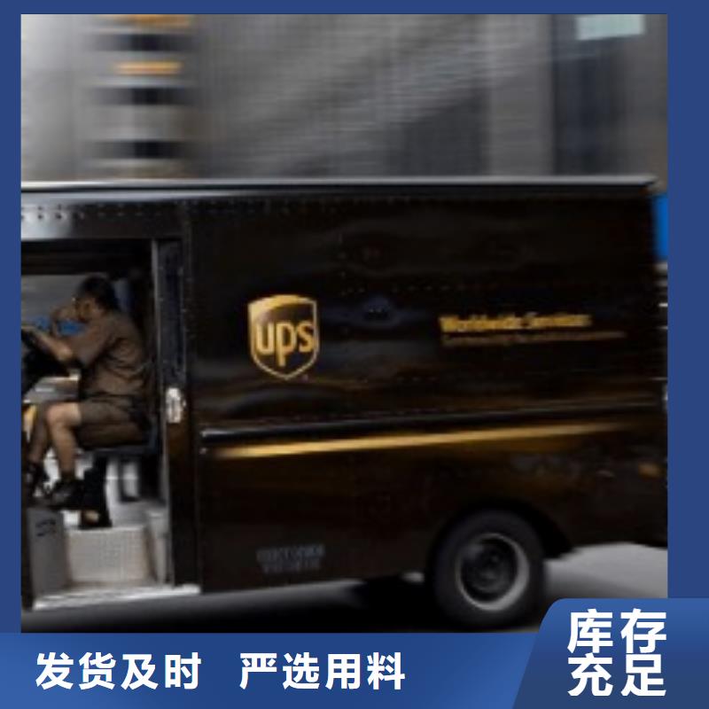 河北ups快递费用价格