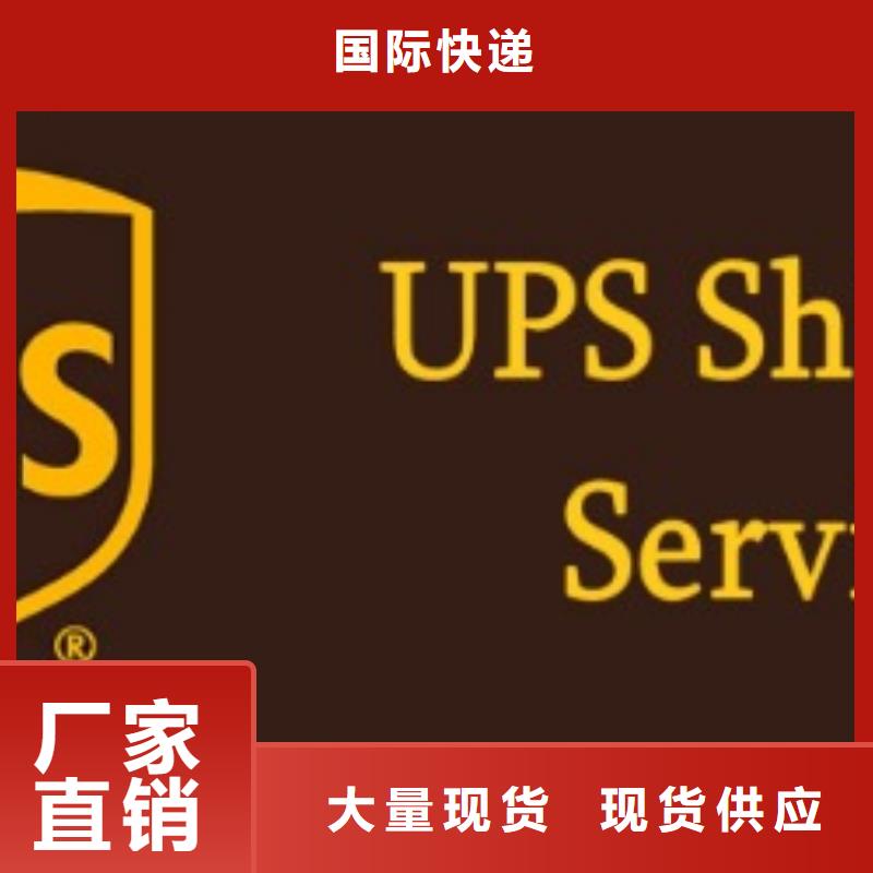 镇江ups快递联系电话