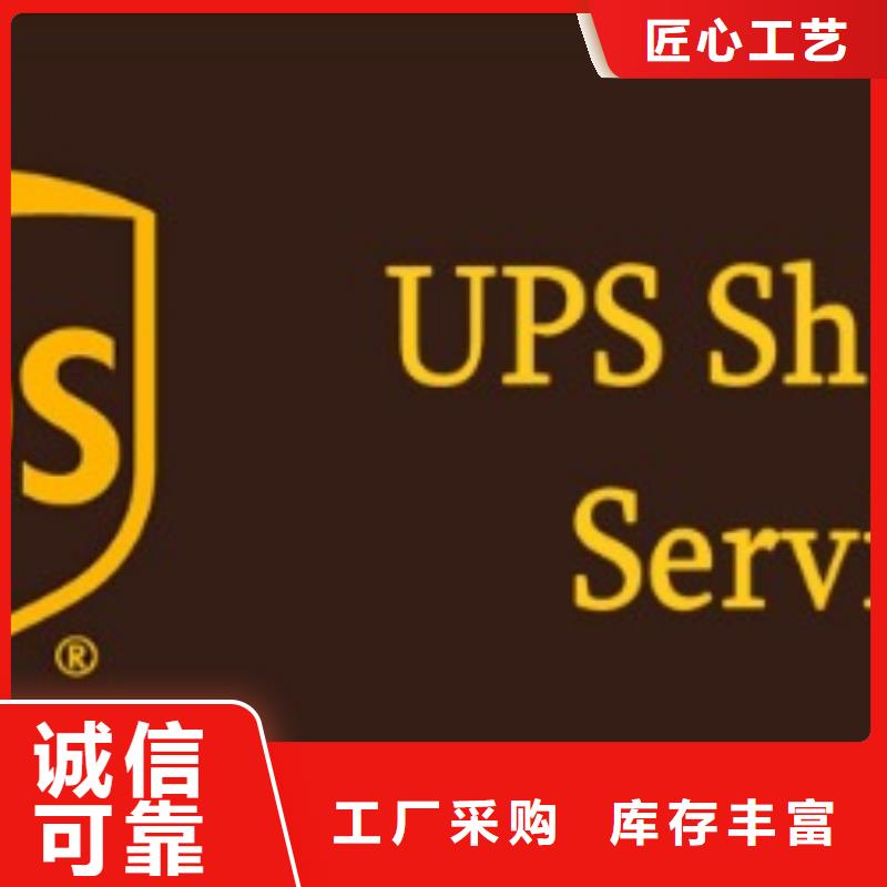 淮北ups国际快递营业点