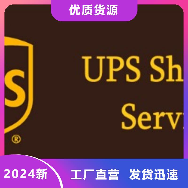 昆明ups物流公司