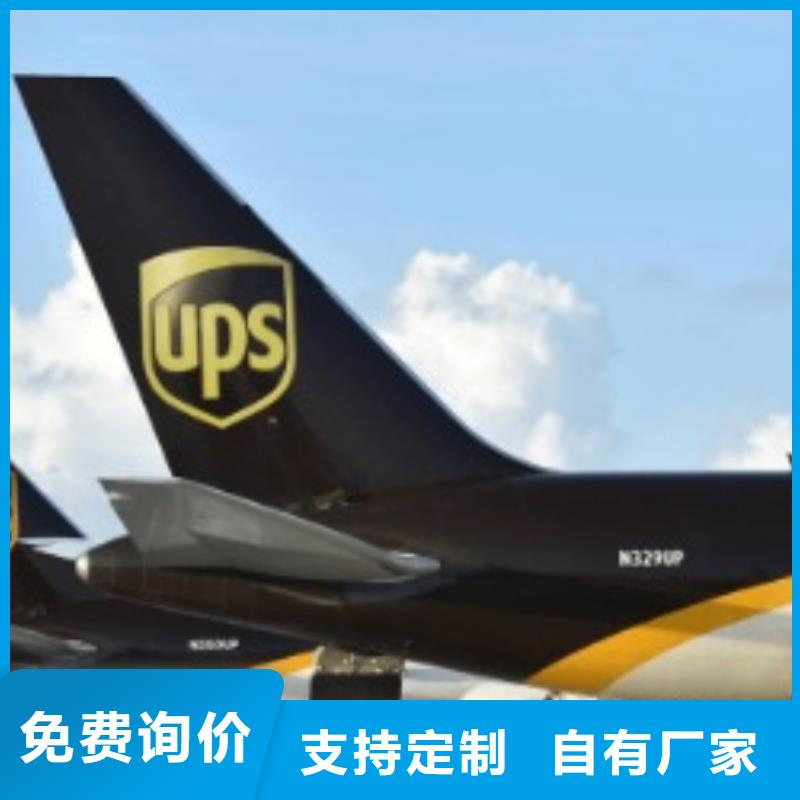 河北ups快递费用价格