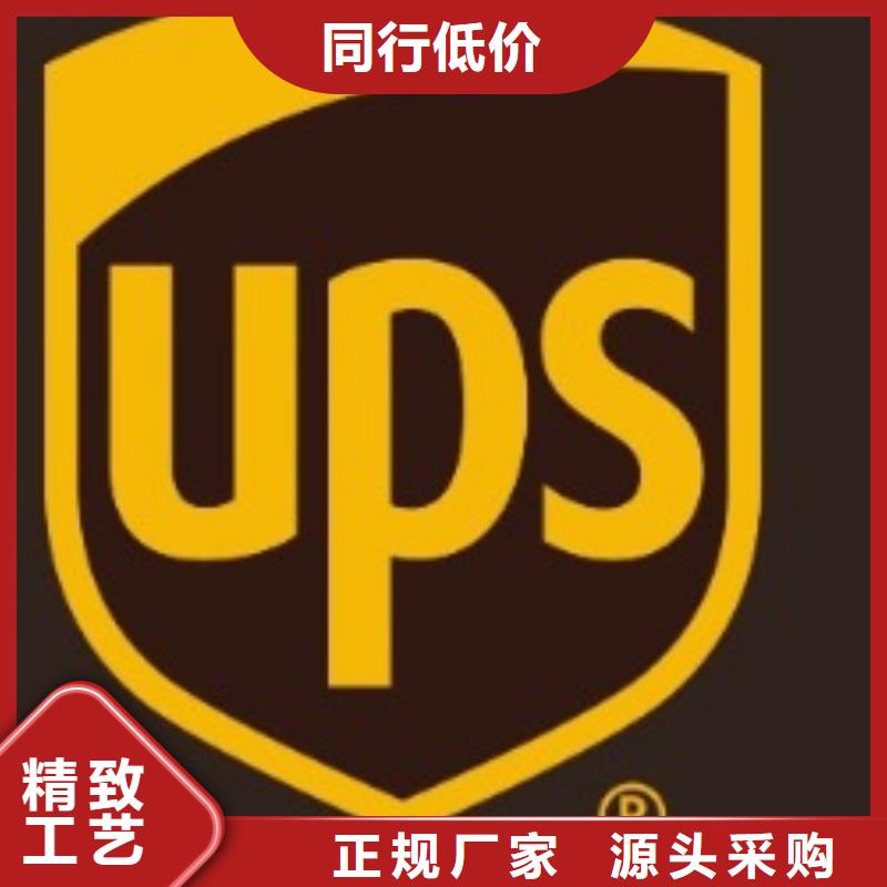 玉溪ups快递价格