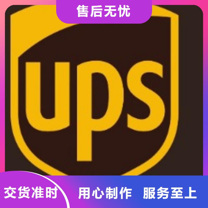 昆明ups物流公司