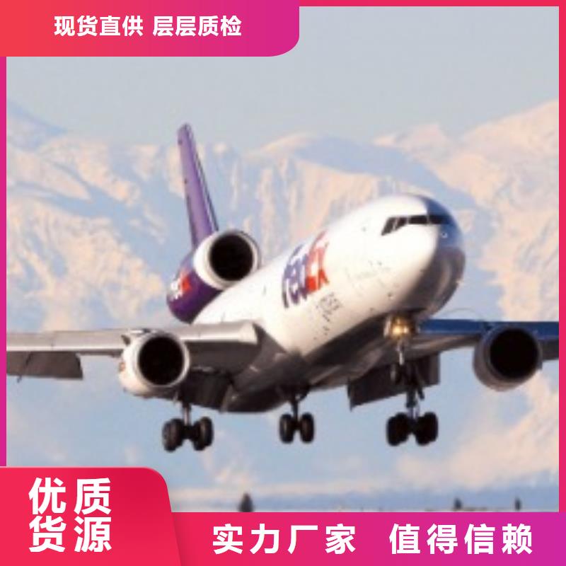 石家庄fedex速递联系方式