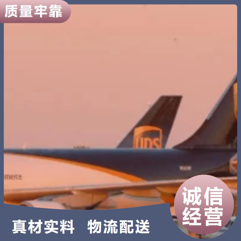 漯河【ups快递】_航空物流精品线路