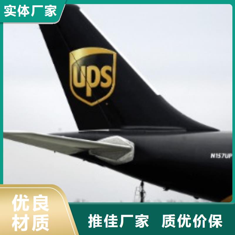 云浮ups快递_【航空运输】定时发车