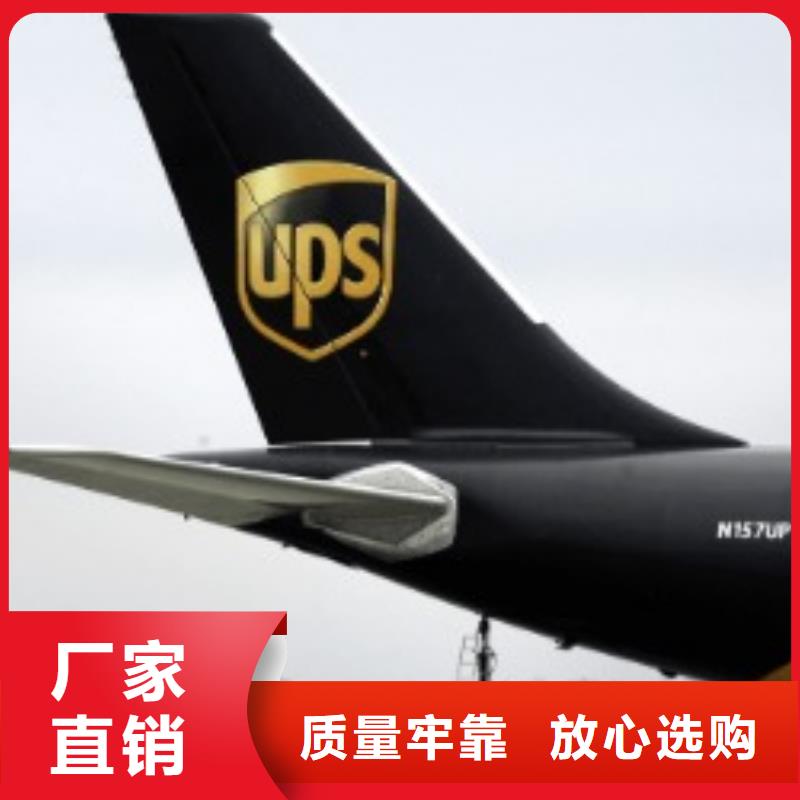 石家庄ups国际快递联系电话