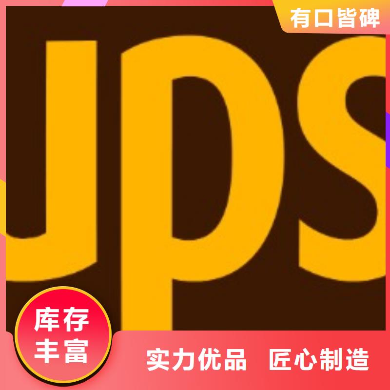 四川ups物流营业点