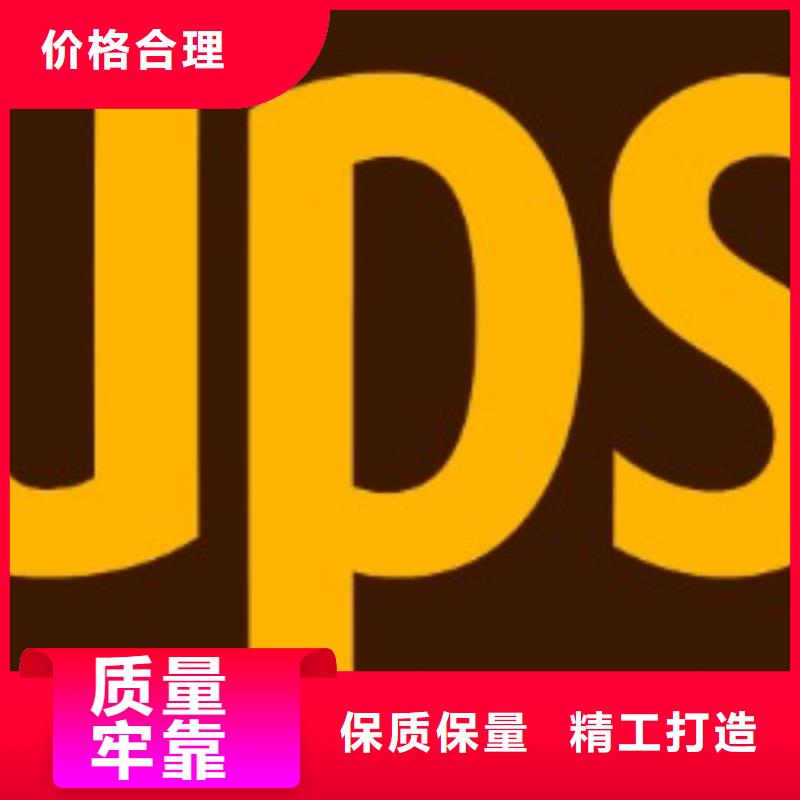 江门ups快递空运包税专线精品专线