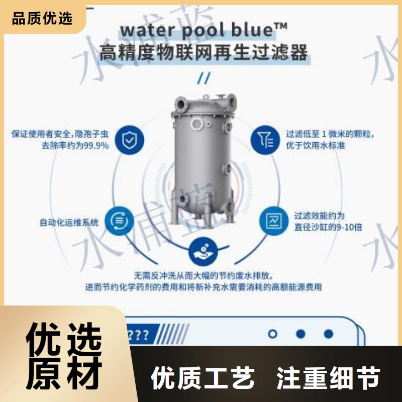 水浦蓝泳池智能化珍珠岩循环再生水处理器泳池设备厂家免费获取报价