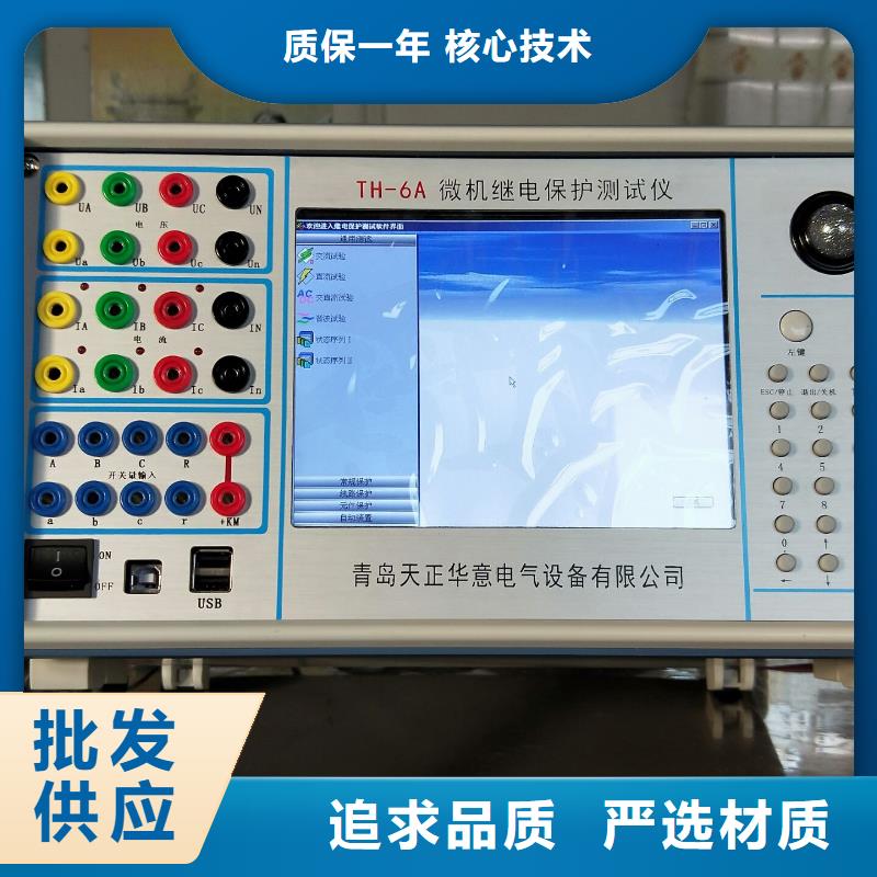 三相继电保护校验仪2024已更新(今日/课题)