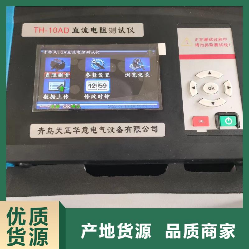 自产自销天正华意供应变压器接地电流测试仪的厂家