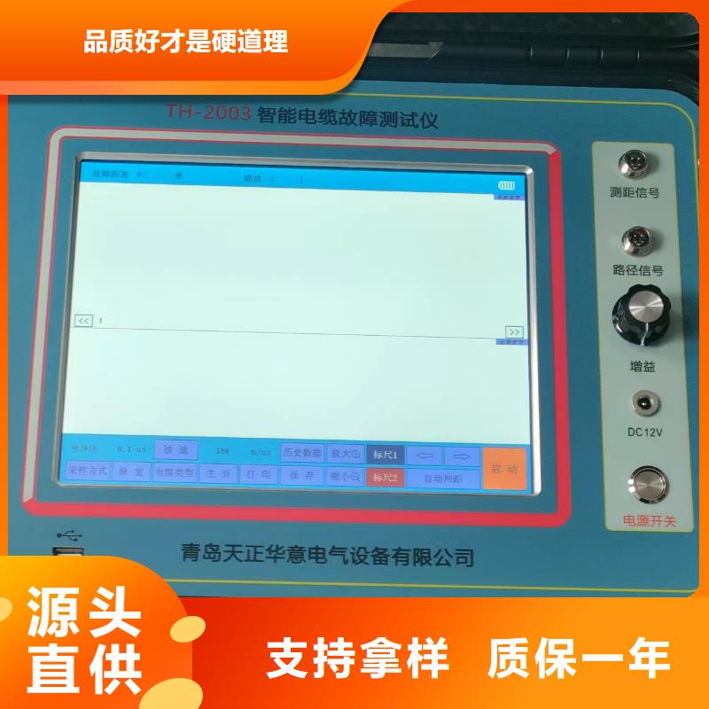 靠谱的架空线路接地故障查找仪经销商
