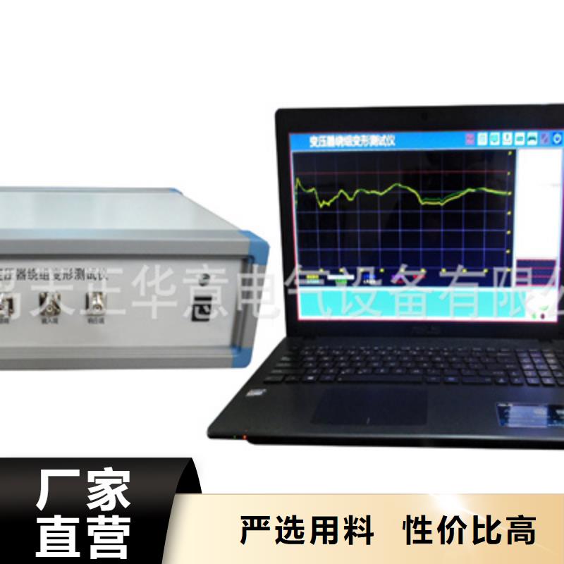 【变压器绕组变形测试仪三相交直流指示仪表检定装置高标准高品质】