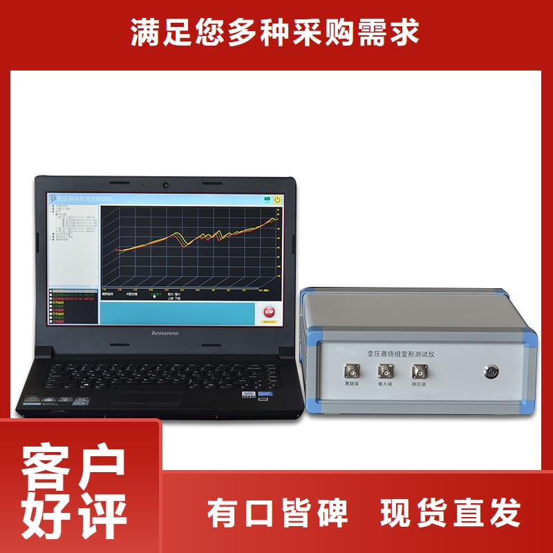 【变压器绕组变形测试仪三相交直流指示仪表检定装置高标准高品质】