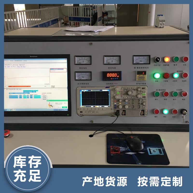 冲击电压发生器试验系统成套装置采购_冲击电压发生器试验系统成套装置