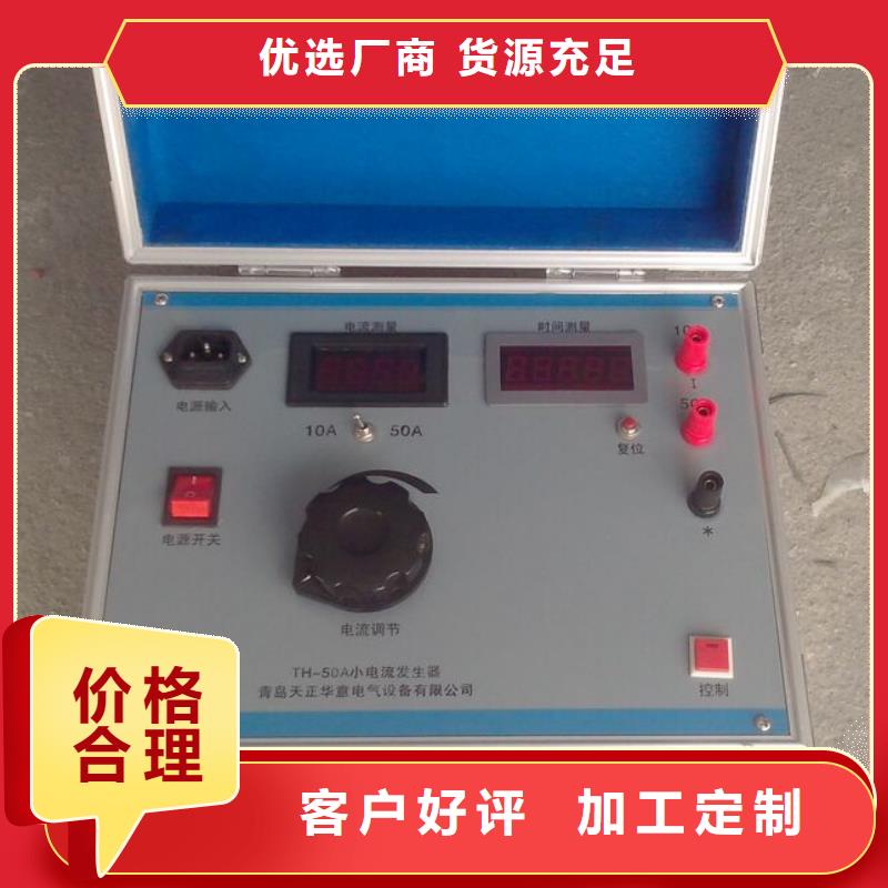 大电流发生器_变频串联谐振耐压试验装置符合国家标准