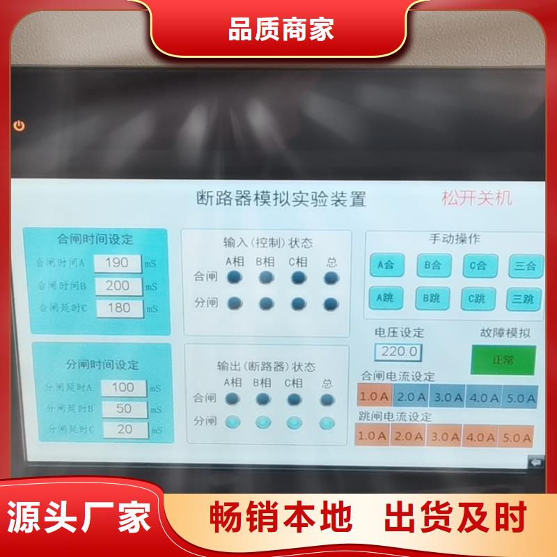 模拟断路器_便携式故障录波仪工厂自营