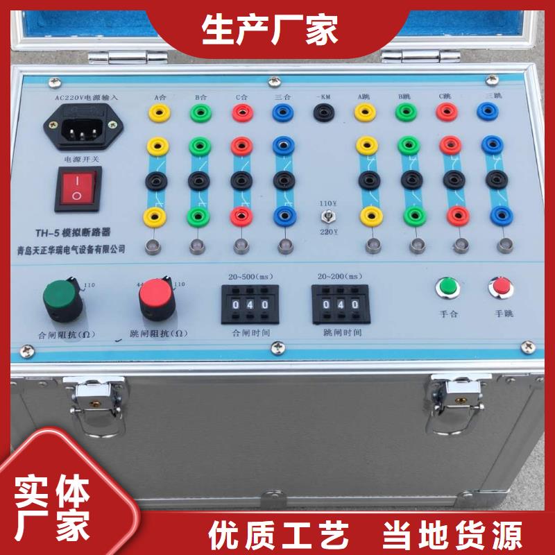 配电开关模拟试验盒诚信立足