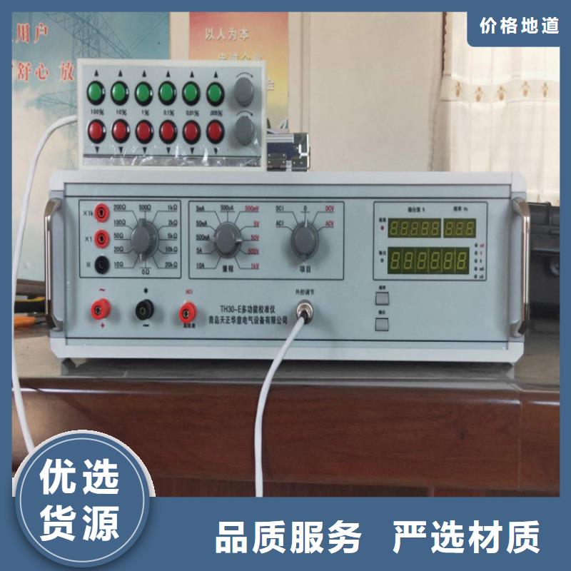 三相交直流指示仪表检验装置