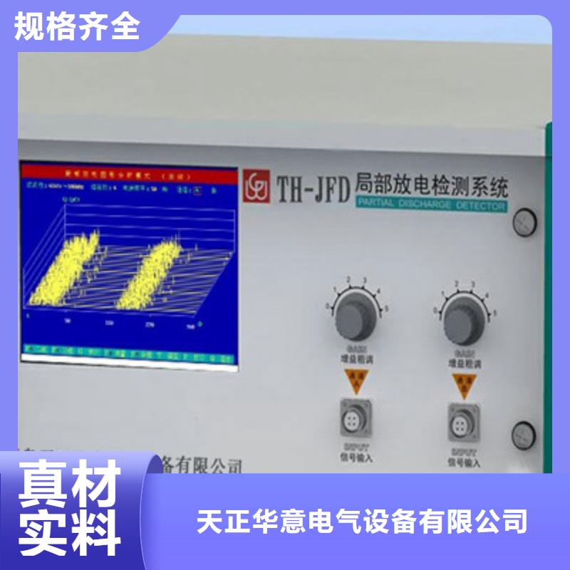 绝缘子憎水性检测仪让利批发