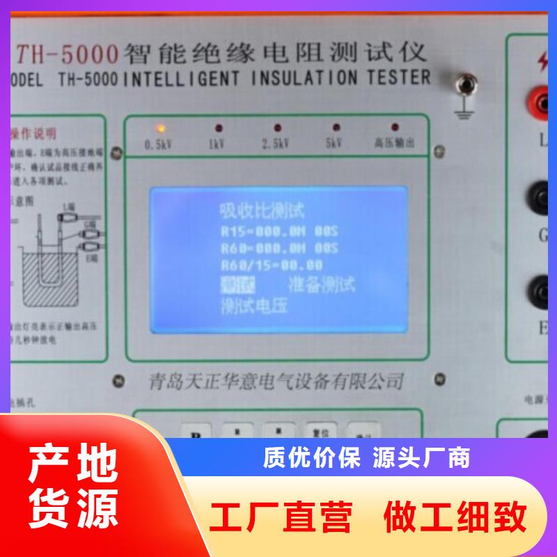 绝缘电阻测试仪TH-3A微机继电保护测试仪认准大品牌厂家