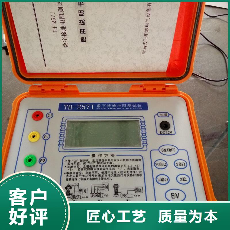 接地电阻测试仪_大电流发生器您身边的厂家