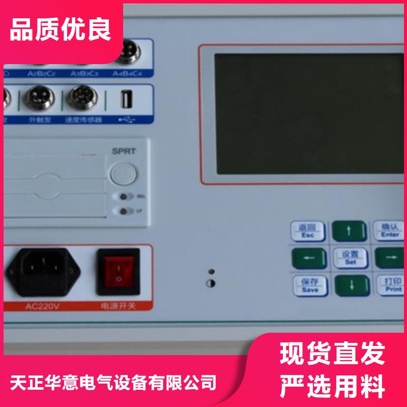 断路器机械特性分析仪2024实时更新(/团队)