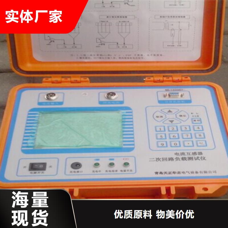 【二次压降负载测试仪_电力电气测试仪器联系厂家】