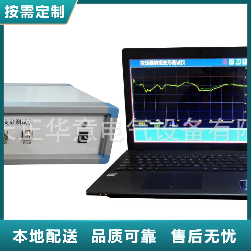 变压器有载开关测试仪微机继电保护测试仪真材实料