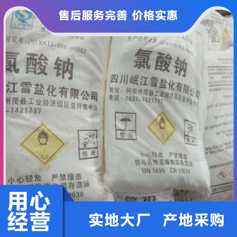 水处理化学品-工业废水处理剂同行低价